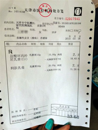 毒面膜 毒面膜