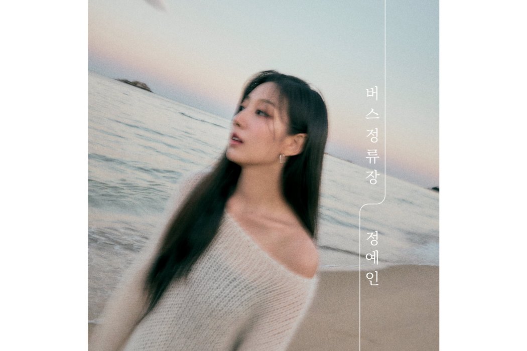 Bus(鄭叡仁 (Yein)演唱的歌曲) Bus(鄭叡仁 (Yein)演唱的歌曲)