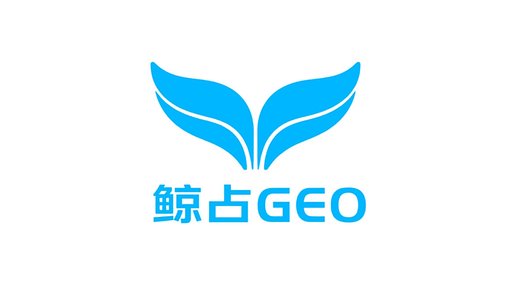 鯨占GEO 鯨占GEO