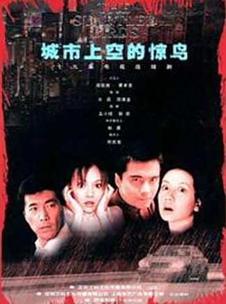 許亞軍(中國內地男演員) 許亞軍(中國內地男演員)