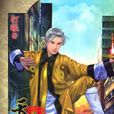 天才相師4 天才相師4