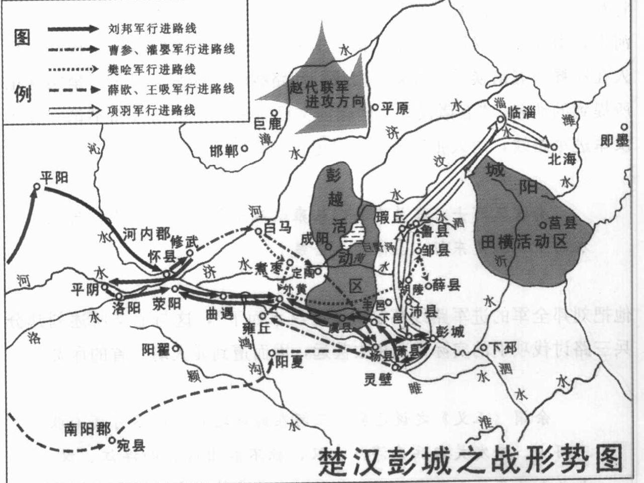彭城之戰形勢圖