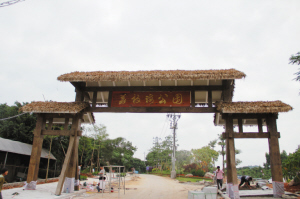 漳州荔枝海生態保護公園