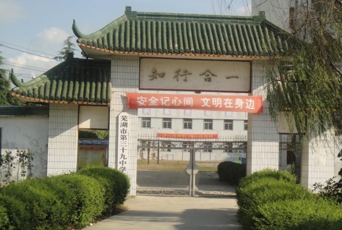 西安市三十九中學(西安市39中) 西安市三十九中學(西安市39中)