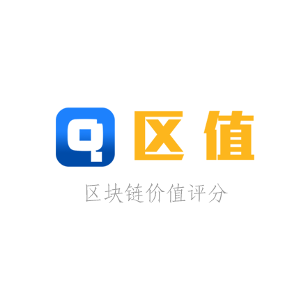 區值 區值