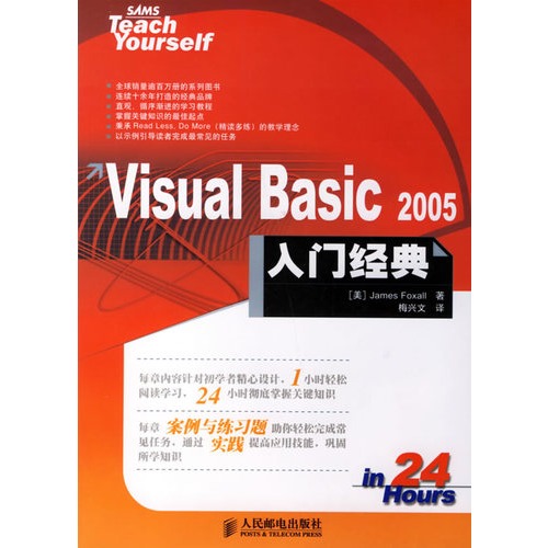Visual Basic 2011入門經典