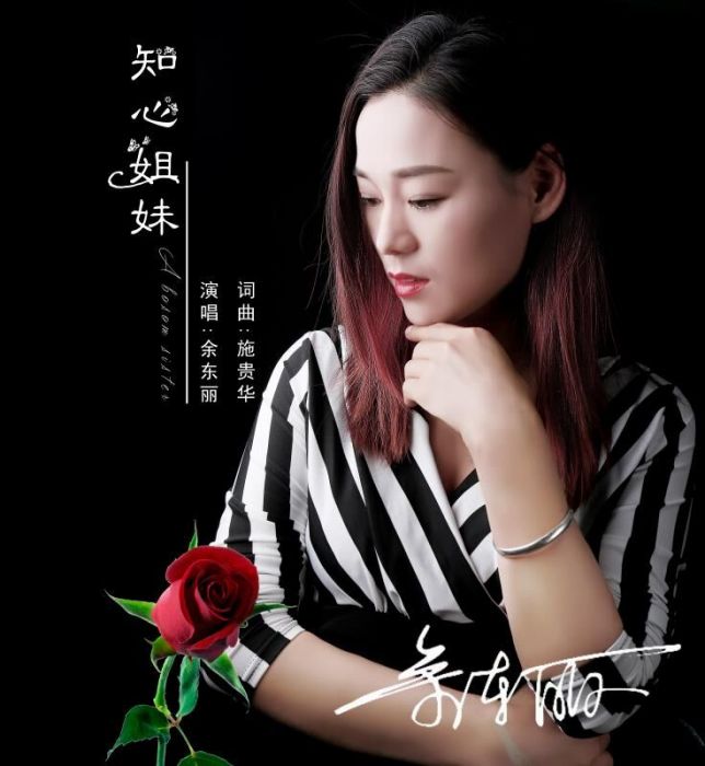 知心姐妹 知心姐妹