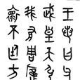 寒夜思友 寒夜思友
