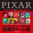PIXAR Fantastic Escape Book