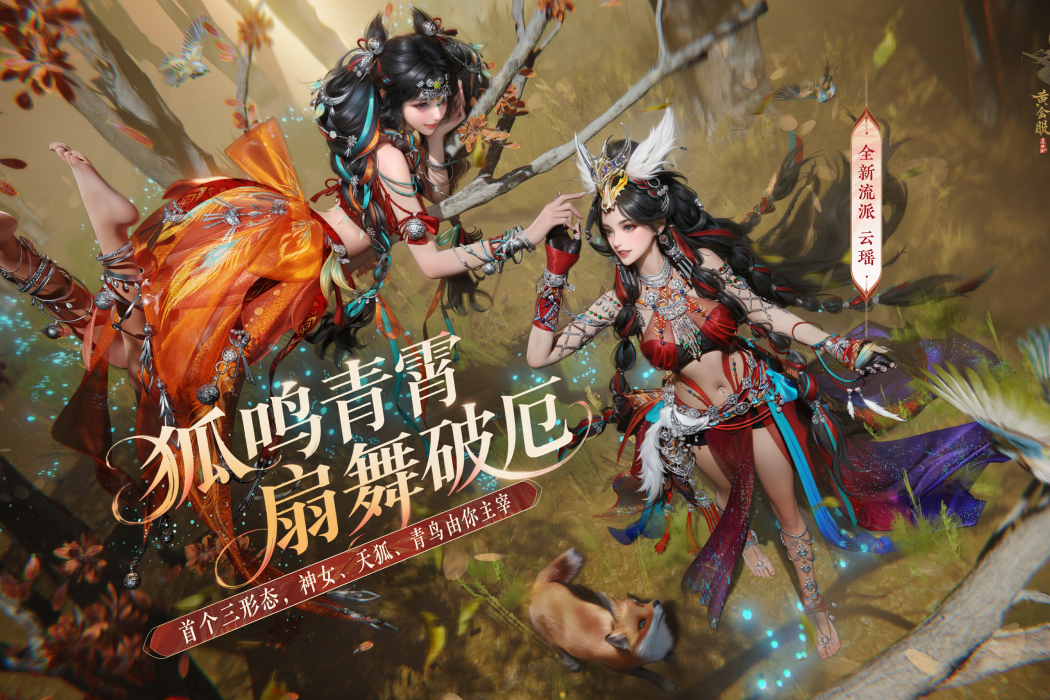 雲瑤(遊戲《逆水寒》中的流派) 雲瑤(遊戲《逆水寒》中的流派)