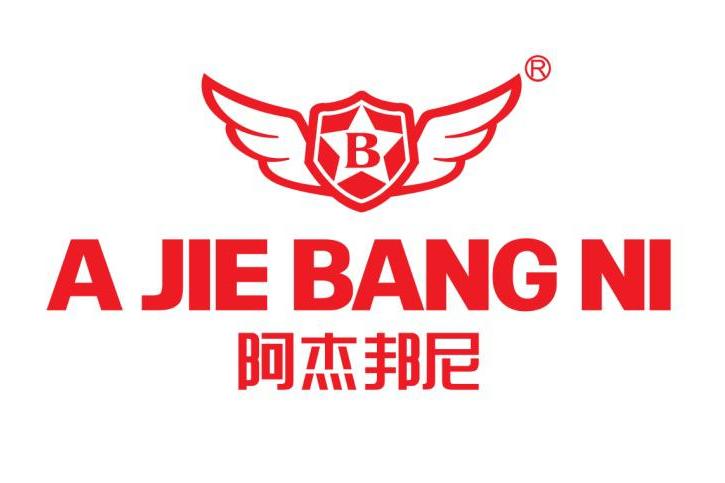 阿傑邦尼 阿傑邦尼