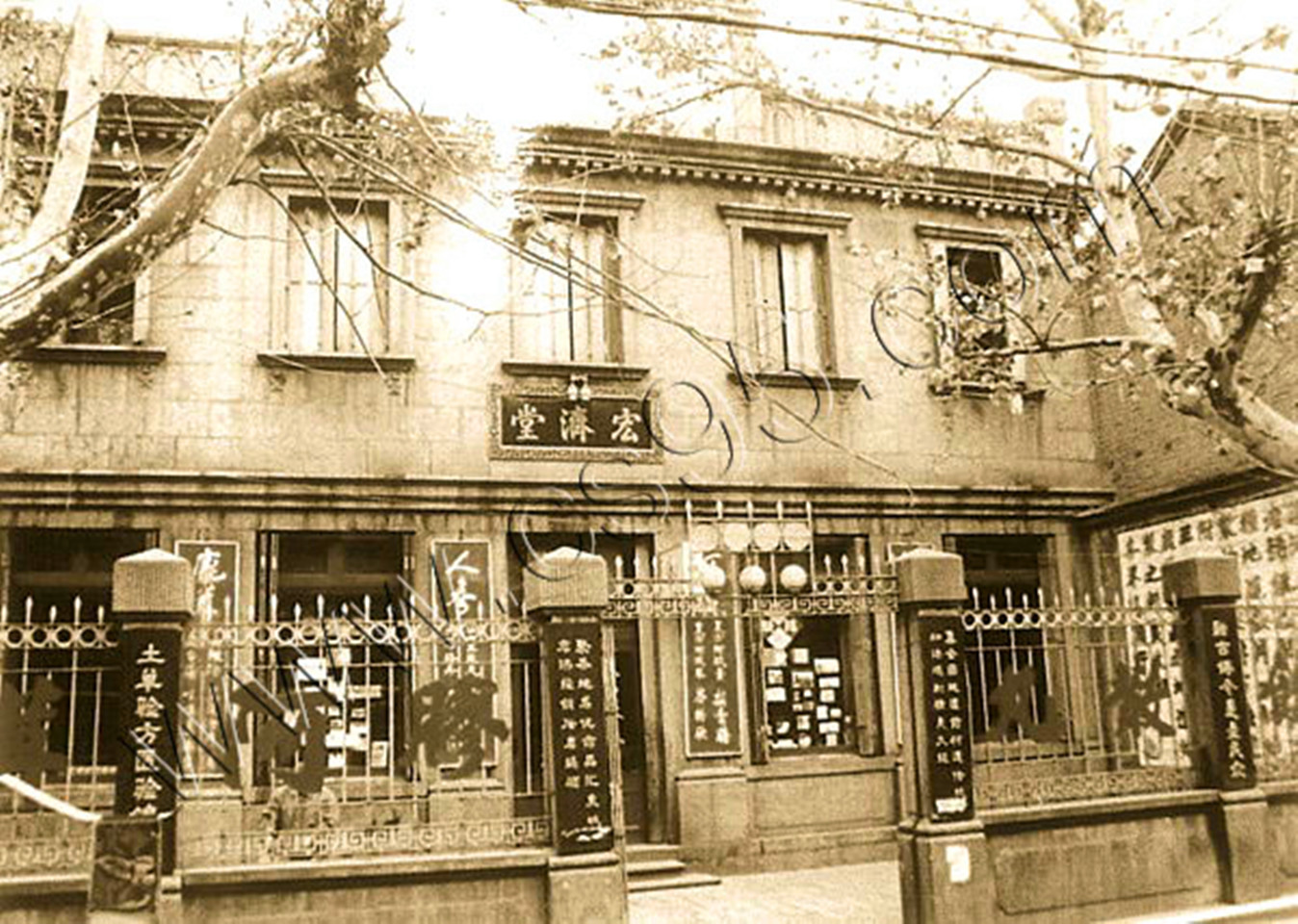 百年老店宏濟堂