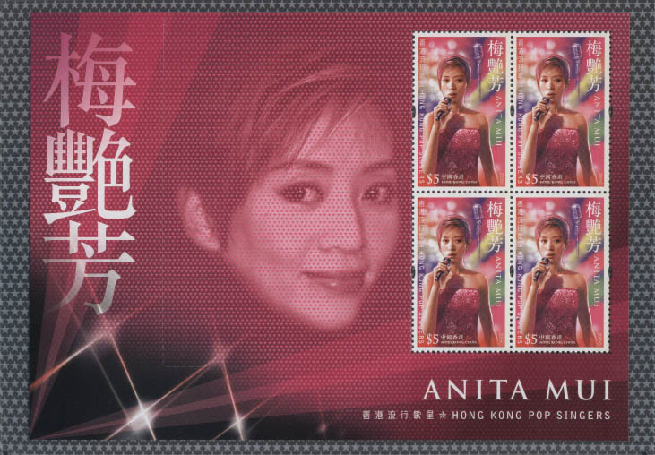 香港歌星紀念郵票