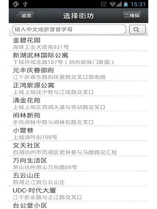高街坊 高街坊