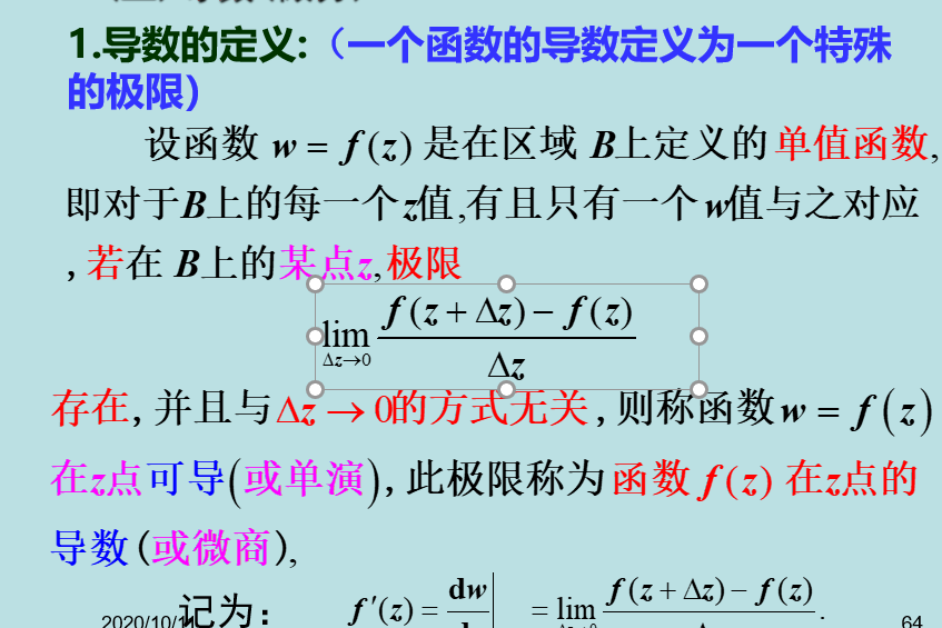 單演 單演