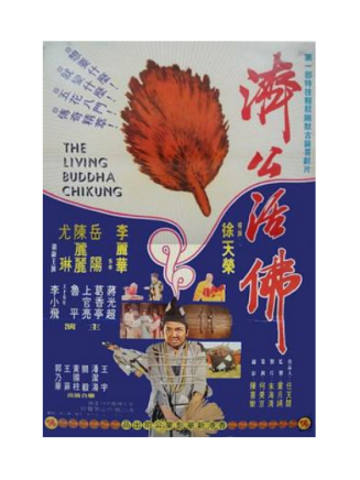 李小飛(中國台灣男演員、歌手、企業家)