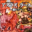 ASURA\x27S WRATH~廻KAI~ (2) ASURA\x27S WRATH~廻KAI~ (2)