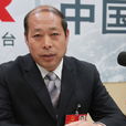 陳分新 陳分新
