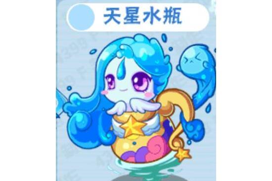 天星水瓶 天星水瓶