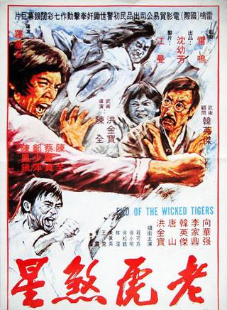 洪金寶(朱元龍（洪金寶別稱）)