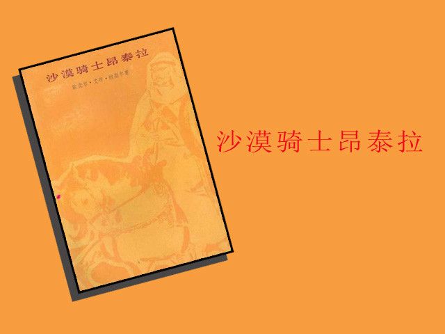 昂泰拉 昂泰拉