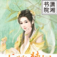 王牌辣媽 王牌辣媽