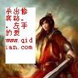 殺出修真路 殺出修真路