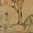 古木散馬圖 古木散馬圖