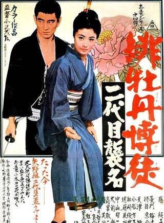 高倉健