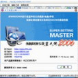Windows設定大師2007V7.92 Windows設定大師2007V7.92