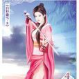 氣吞山河4 氣吞山河4