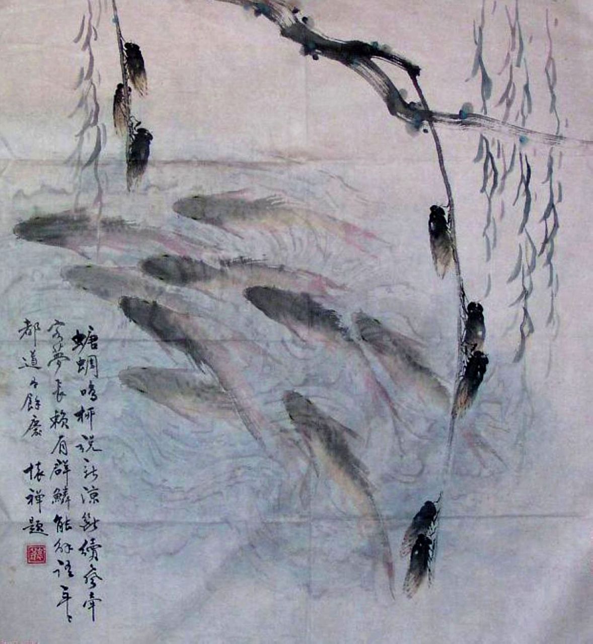 懷禪題魚詩（螗蜩鳴柳對群鱗圖）