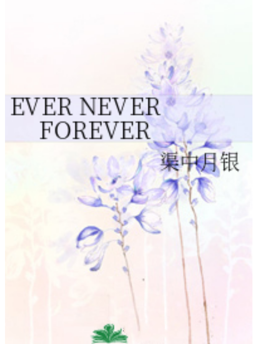 EVER NEVER FOREVER EVER NEVER FOREVER