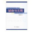 誠信與文明 誠信與文明