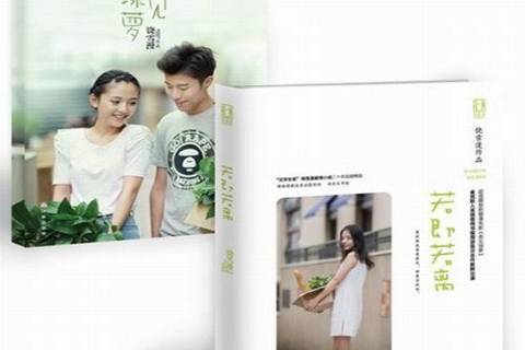 若即若離(2012年譯林出版社出版的圖書) 若即若離(2012年譯林出版社出版的圖書)