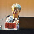 孫立新(著名方言學家) 孫立新(著名方言學家)