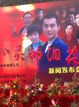 喬振宇(中國內地男演員) 喬振宇(中國內地男演員)