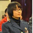 陳熹(大學生女兵) 陳熹(大學生女兵)