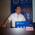 張鴻翔(歷史學家) 張鴻翔(歷史學家)