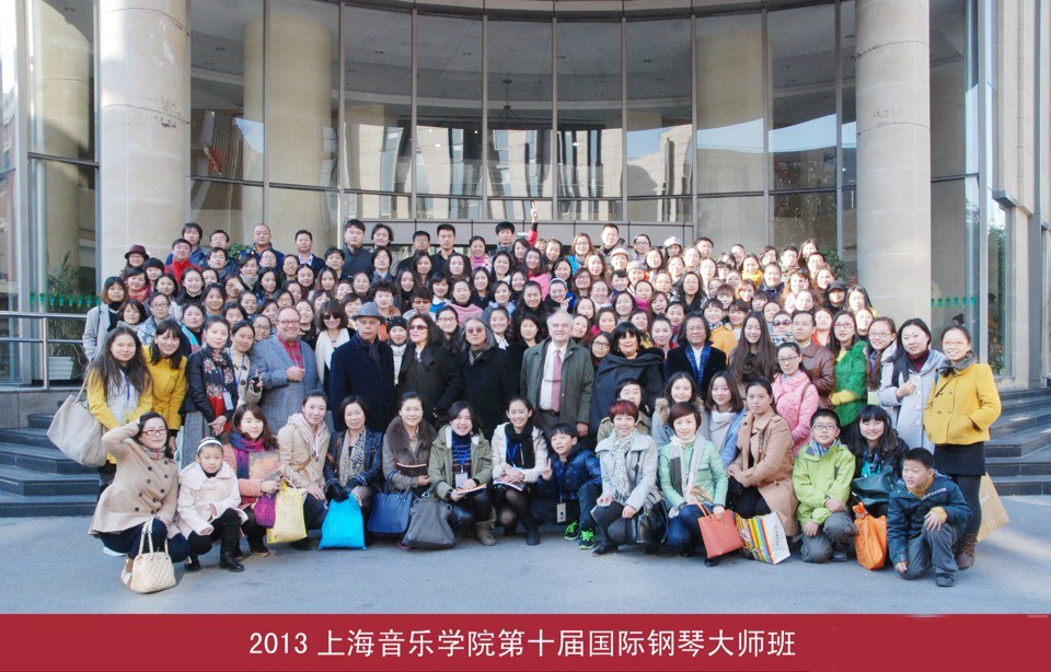 上海音樂學院國際鋼琴藝術中心