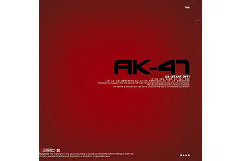 超度(2006年AK樂隊演唱的歌曲) 超度(2006年AK樂隊演唱的歌曲)