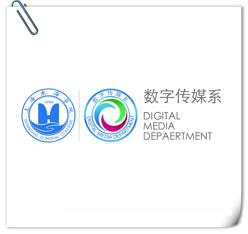 上海東海學院數字傳媒系影視動畫專業