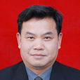 袁華演 袁華演