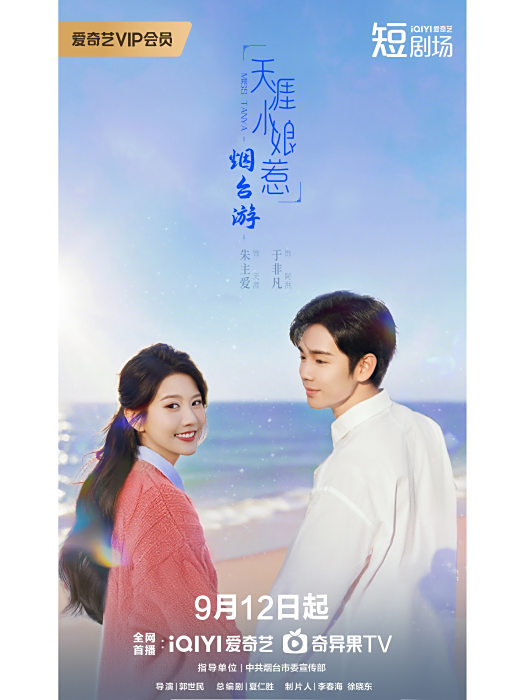 天涯小娘惹2 天涯小娘惹2