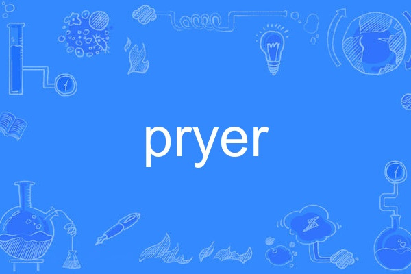 pryer pryer