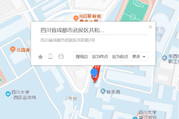 共和里3號 共和里3號