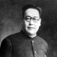 方豪(五四運動學生領袖) 方豪(五四運動學生領袖)