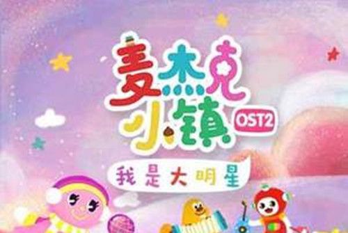 貪食的怪獸 貪食的怪獸