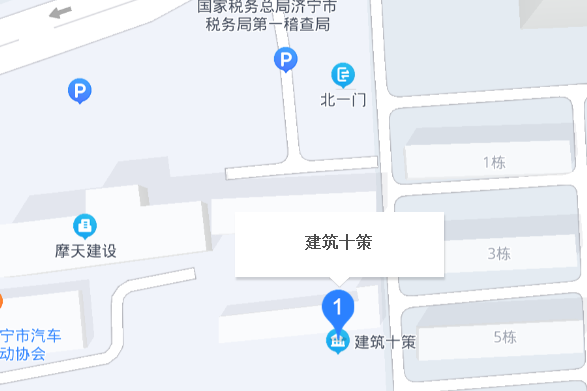 建築十策 建築十策
