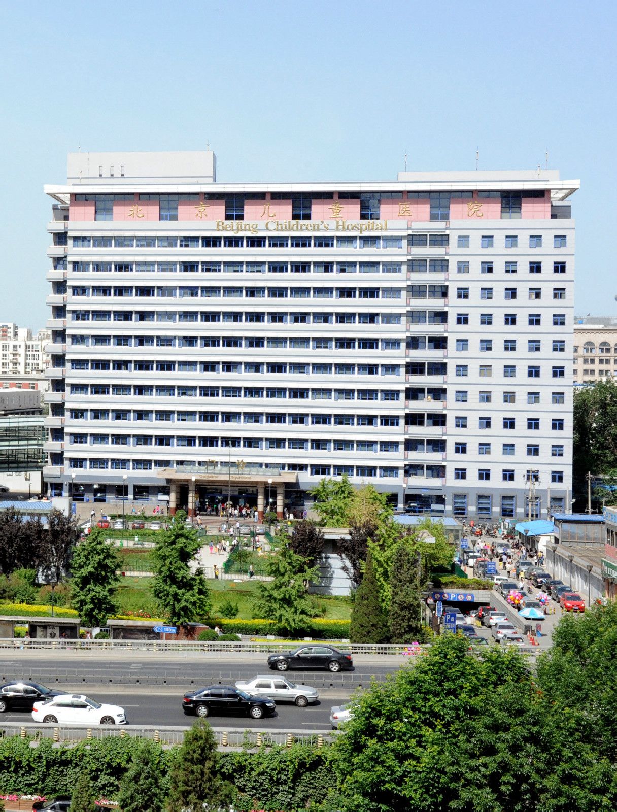 首都醫科大學附屬北京兒童醫院(北京兒童醫院)